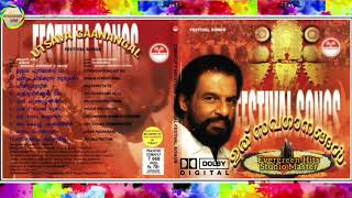 Ulsavagaanangal 1| Onam Songs|1983| K.J. Yesudas| S.Janaki | 320Kbps |Original CD | Tharangini Album