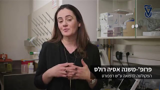אסיה רולס מהפקולטה לרפואה בטכניון הקשר בין המוח ומערכת החיסון
