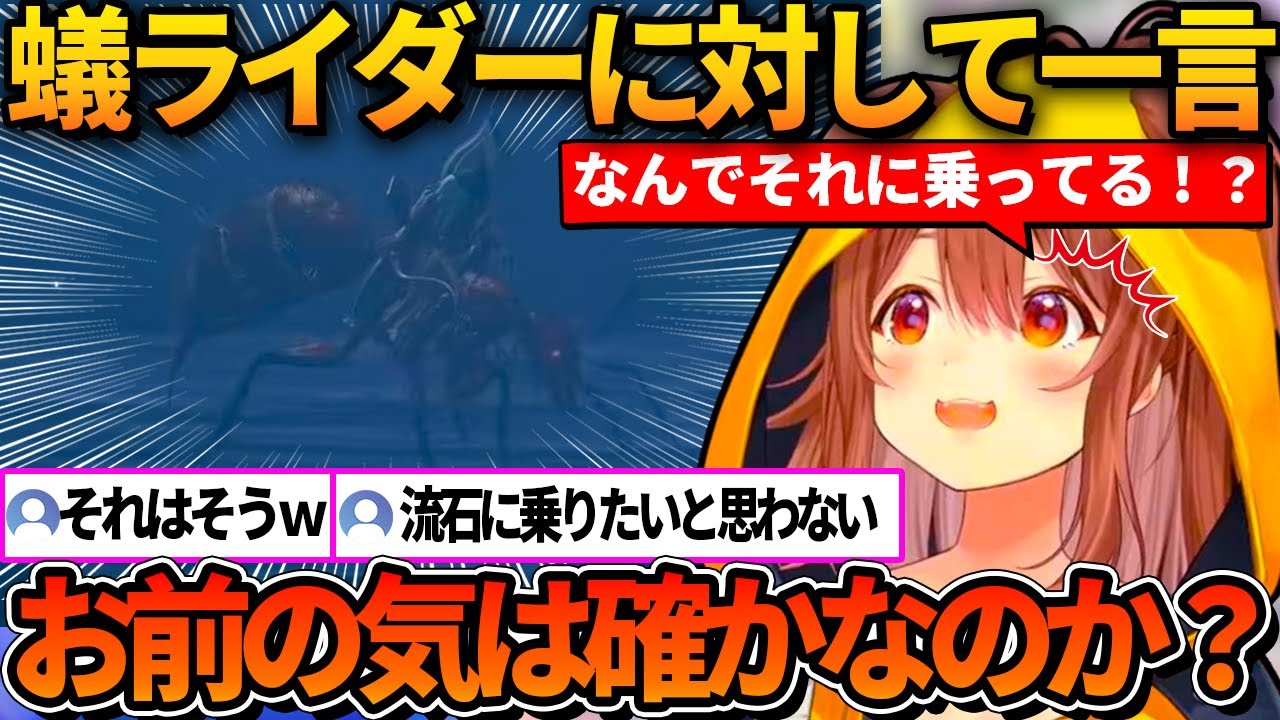 蟻ライダーに乗ってる人の正気を疑うころねｗ【ホロライブ切り抜き/戌神ころね】