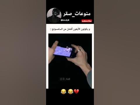 استوريات انستقرام (^o^)استوريات ضحك (^o^)استوريات صقر^o^ - YouTube