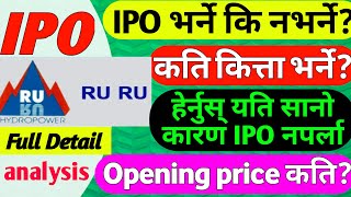 Nepal Share Market - new ipo alert | ruru hydropower ipo | stock markets