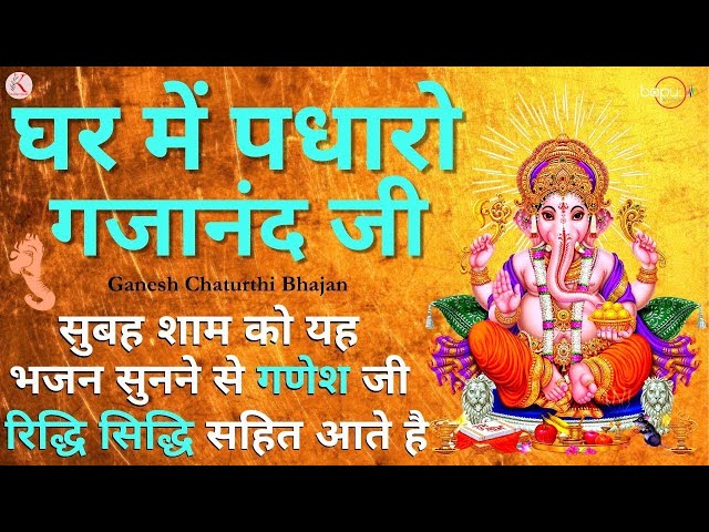 Live : ghar me padharo gajanan ji | ganesh bhajan | ganesh songs | ganesh aarti | ganpati songs class=