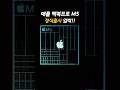 애플 맥북프로 m5 스펙이 발표 되었습니다.#맥북프로m5#맥북프로#맥북프로m6#애플신제품 #macbookprom5