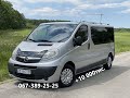 | ПРОДАЖ | Opel Vivaro 2014p. LONG (2.0\115л.с) Заводський Passenger (4k видео)
