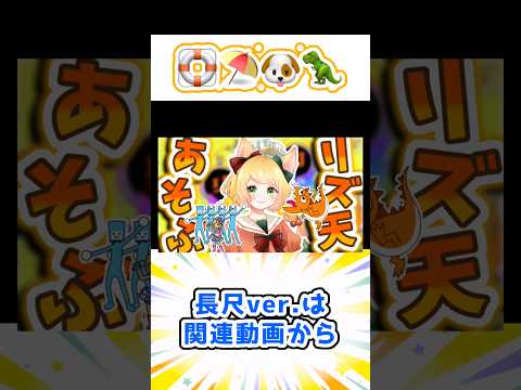 このオーディションに､合格してみせるﾋﾟﾋﾟｯ💡 #vtuber #リズム天国ミラクルスターズ #体験版  #リズムゲーム #ゲーム実況 #実況プレイ #狛犬はるか #切り抜き #shorts