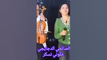 Salhi Djayji 2025 