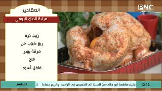 طريقة عمل مراية الديك الرومي - الجزء الأول | المطعم مع الشيف محمد حامد