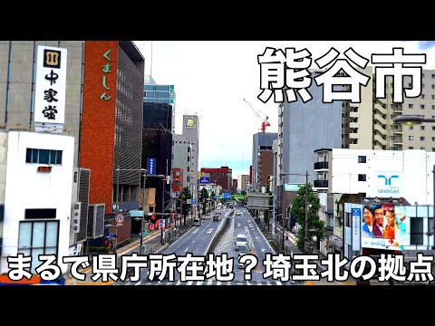 【熊谷市】まるで県庁所在地!? 埼玉北部の“中心ビジネス街”を歩く 熊谷市役所 高城神社