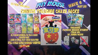 CHINESE POKEMON PM TREASURE CHASE PACKS (WAVE 6/Part 2), TEAM UP TREASURE + GIVEAWAYS + MORE