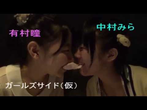 ｼﾞﾝｸﾞﾙ有村瞳・中村みらコラボｖｅｒ.
