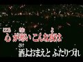 酒とふたりづれ(秋岡秀治)Cover 汰一