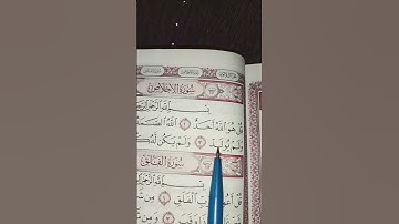 #egzonibrahimi #اكسبلور #المصحف #القرآن_الكريم #سورة_ الإخلاص #ترند #لايك #حالات_واتس #quran #قرآن