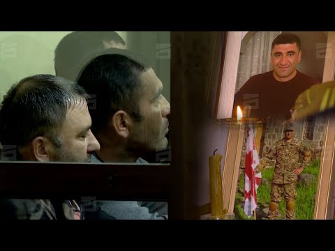 საეჭვო გარემოებები კაპრალ ირაკლი აფრიამაშვილის გარდაცვალების საქმეში