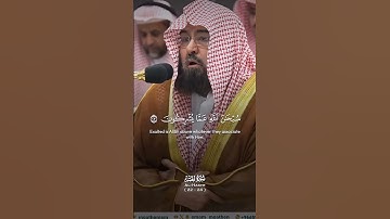 سورة ابراهيم - عبدالرحمن السديس Surat Ibrahim Sheikh Abdul Rahman Al-Sudais