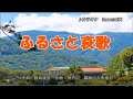 西尾夕紀 ふるさと哀歌 歌いました😅