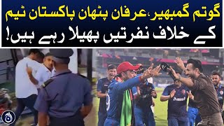 Gautam Gambhir and Irfan Pathan are spreading hate against Pakistan team!| Aaj News