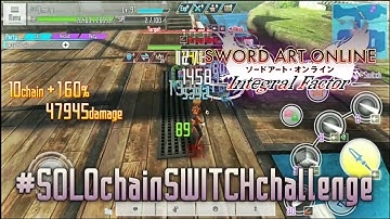 SAO IF - Solo Chain Switch Challenge - SAOIF #SAOIF #ソードアートオンラインインテグラルファクター #ソードアートオンライン