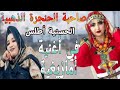 صاحبة الحنجرة الذهبية الحسنية أطلس في أغنية أمازيغية عبر الطريق صاحبة الحنجرة الذهبية الحسنية أطلس في أغنية أمازيغية عبر الطريق