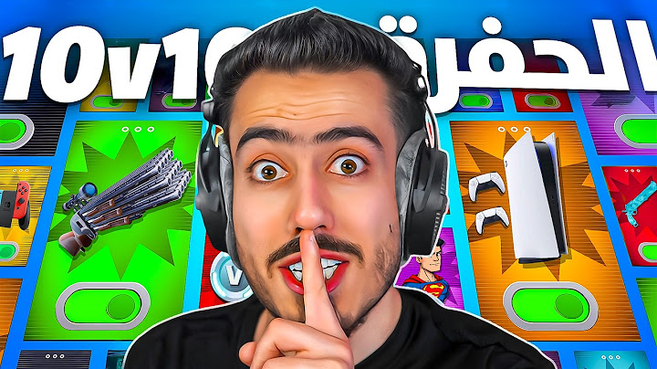 فورت نايت - حل جميع الغاز ماب الحفرة 🔥😍 (كيف تربح  بلايستيشن 5) !!