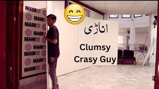 A Clumsy (Crazy) اناڑی  Boy