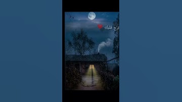 سورة البروج: اسلام صبحي