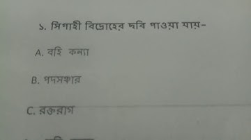 EBG6 MCQ suggestion Netaji Subhas open University important questions answere .BDP. suggestion EBG6