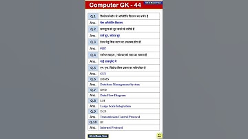 Computer GK Questions and Answers | Computer GK Quiz in Hindi | Computer Awareness 2025 #gk