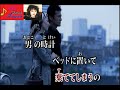 新曲」裏切りの花/西山ひとみ/唄:後藤ケイ♪