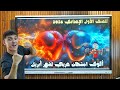 امتحان عربي متوقع لشهر أبريل للصف الأول الإعدادي 2026