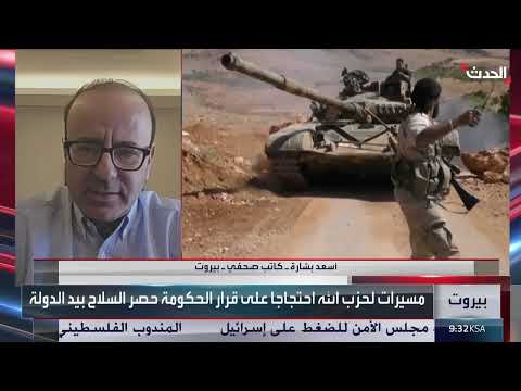 سلاح حزب الله في لبنان: قرار تاريخي ومواجهة محتملة