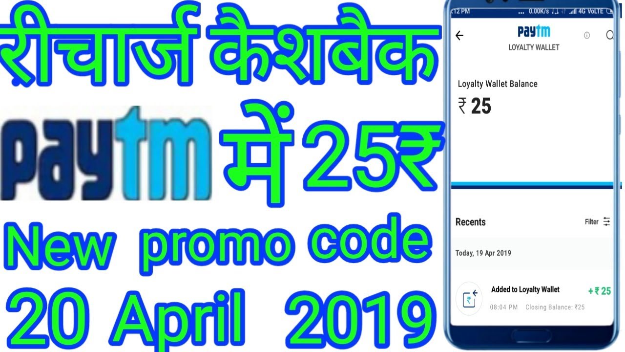 Paytm New Promo Code Paytm Promo Code Today Paytm Promo Code Offer paytm-new-promo-code-paytm-promo-code-today-paytm-promo-code-offer