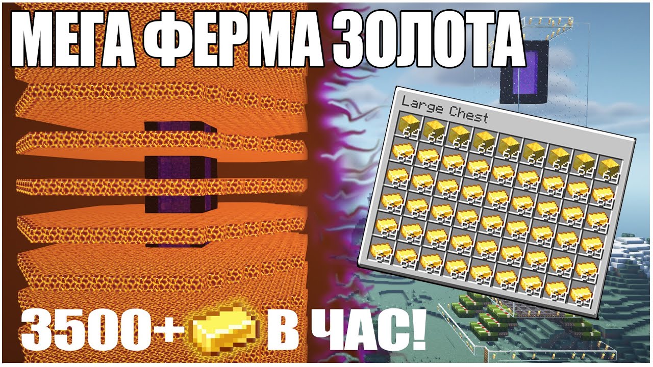 Авто ферма золота