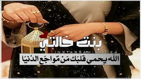 تحميل لأن رمضان قريب من أبناء عمومتي