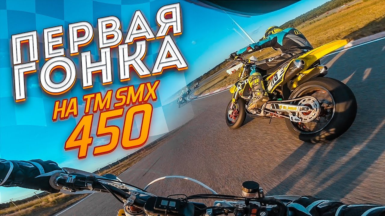 Сумо супер мотор