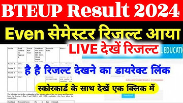 Bteup Result 2024 Kaise Dekhe ? Bteup Result 2024 Kaise Check Kare ? How To Check Bteup Result 2024