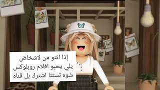 دعمكم لا القناه رح تنزل افلام كثير على القناه✋??