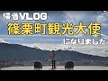 【VLOG】篠栗町の観光大使になったので帰省して演奏してきた