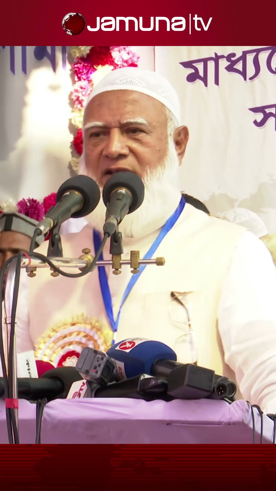 জোর করে কাউকে কালো বোরখা পড়ানো হবে না: জামায়াতের আমির #jamayatameer #borkha #jamunatv