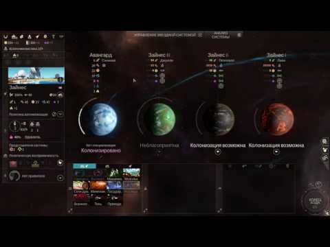 Video: PC-strategispill Endless Space Gitt Utgivelsesdato