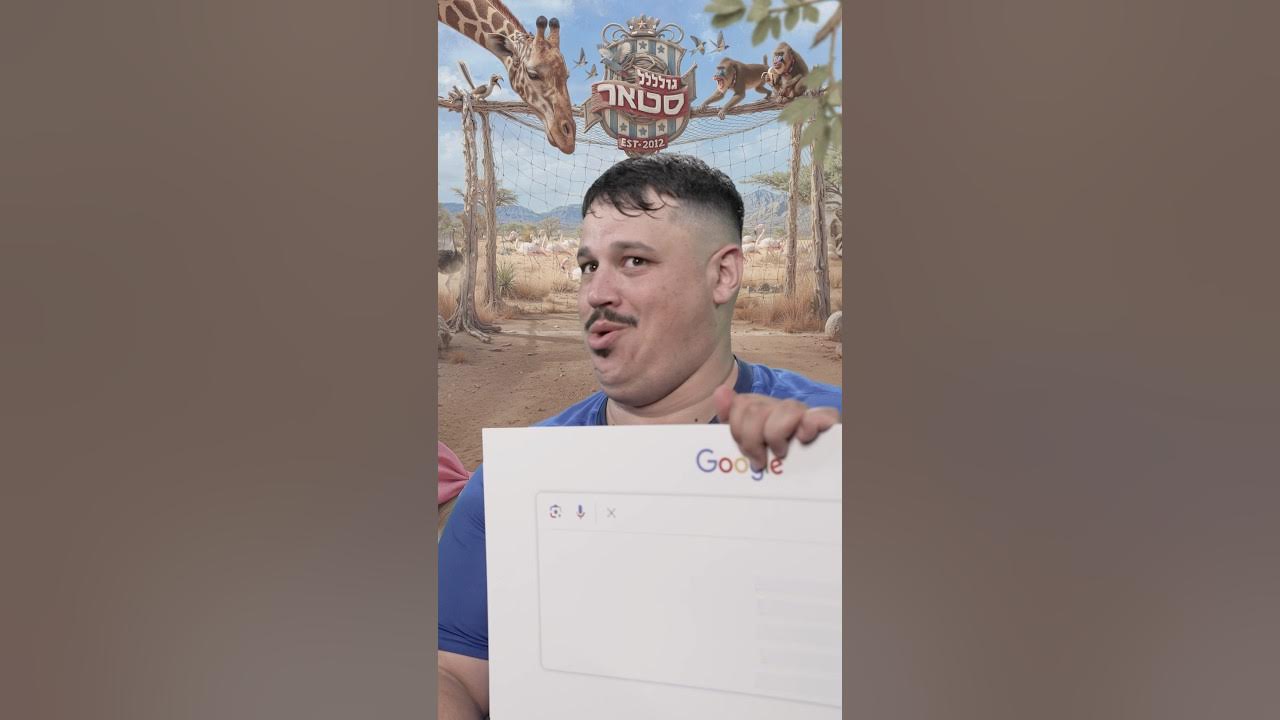מה החיפושים הכי חמים ב-google על כוכבי ״גולסטאר אפריקה״ ? 🫣😜 הסרטון המלא בעמוד שלנו