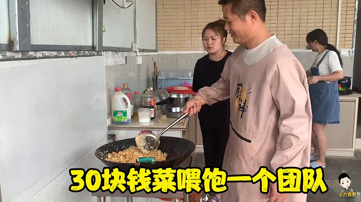 村长花30块买了4样菜，有荤有素有汤，整个团队的午餐都解决了 - 天天要闻