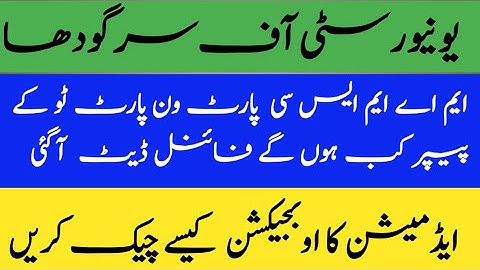 Sargodha University MA MSc Part 1 2 & composite  Annual 2022 Exams  Date Announced UOS  brightway