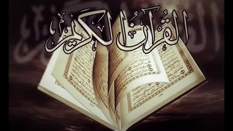 تلاوة خاشعة من سورة القلم للقارئ / مؤيد المزين