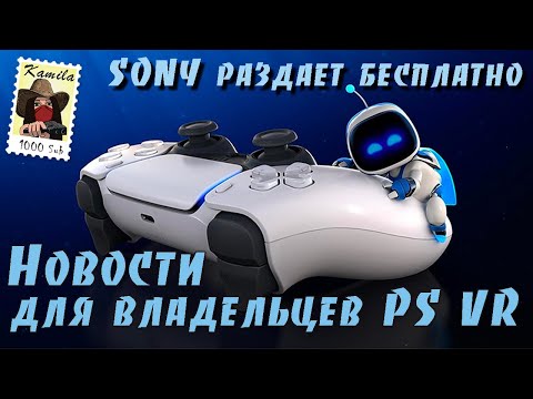 Vidéo: PlayStation VR N'a Pas Apprivoisé L'étrangeté De La VR