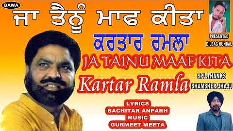 Kartar Ramla | Ja Tainu Maaf Kita | Audio Song |