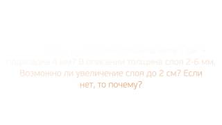 Смесь для устройства теплого пола