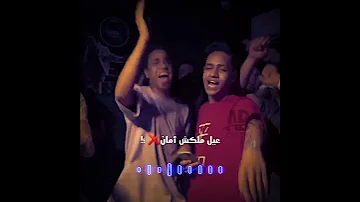 حالة واتس بوده و جاد الكروان دخل عليها وقالها شوفى بيخونك مع مين جديد 2022 Story حالة واتس 