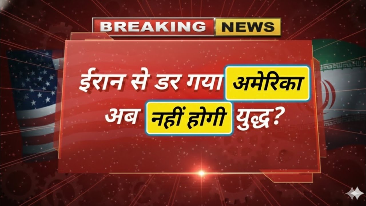Trump ne Iran ko THANK YOU  kyun bola? 😱 | US–Israel vs Iran Full Story