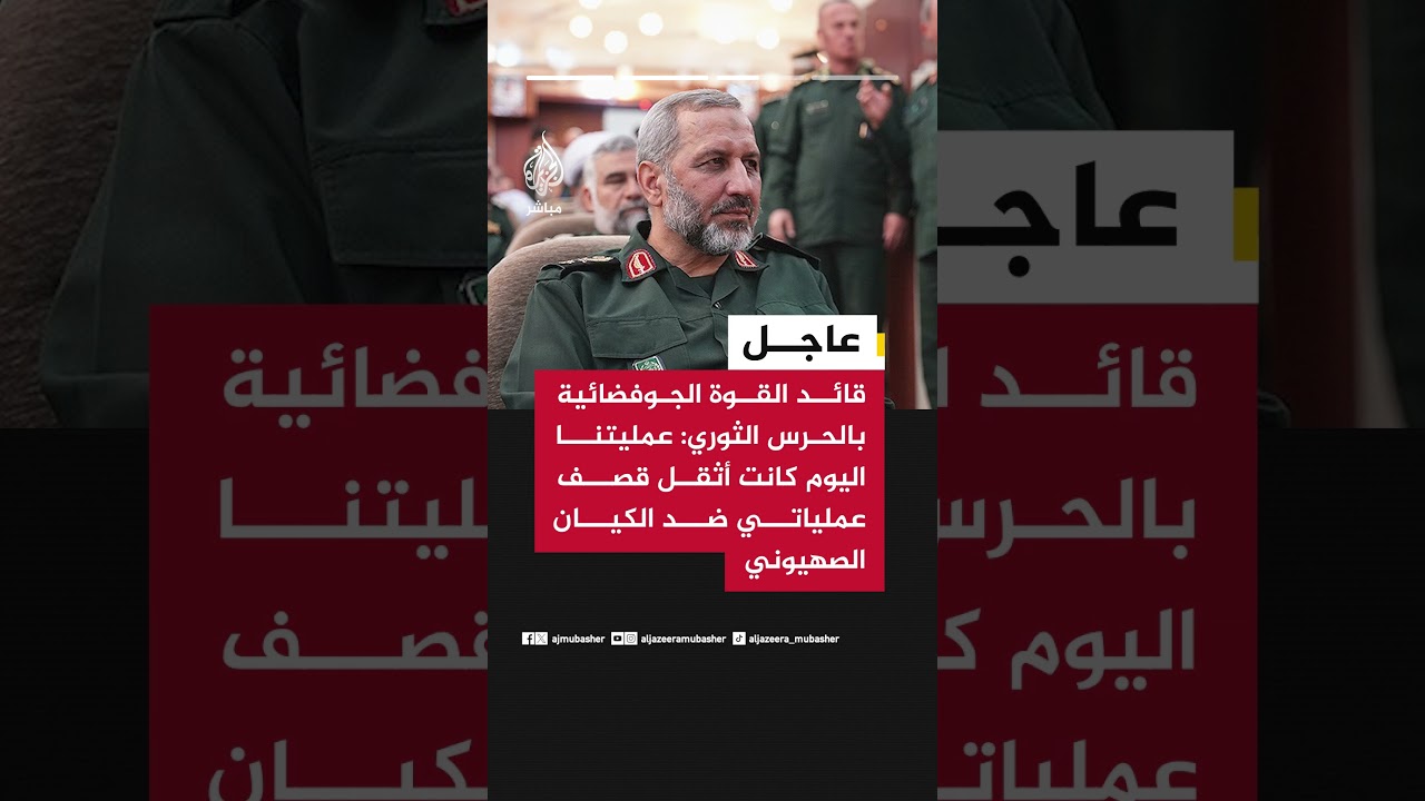 قائد القوة الجوفضائية بالحرس الثوري: أطلقنا 30 صاروخا باليستيا نحو أهداف في الأراضي المحتلة