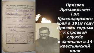 С днём победы, в память,о участнике Великой отечественной войны- Роговецком Антоне Михайловиче..